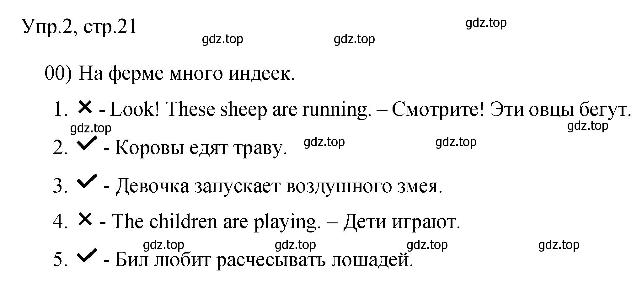 Решение номер 2 (страница 21) гдз по английскому языку 3 класс Покидова, контрольные задания