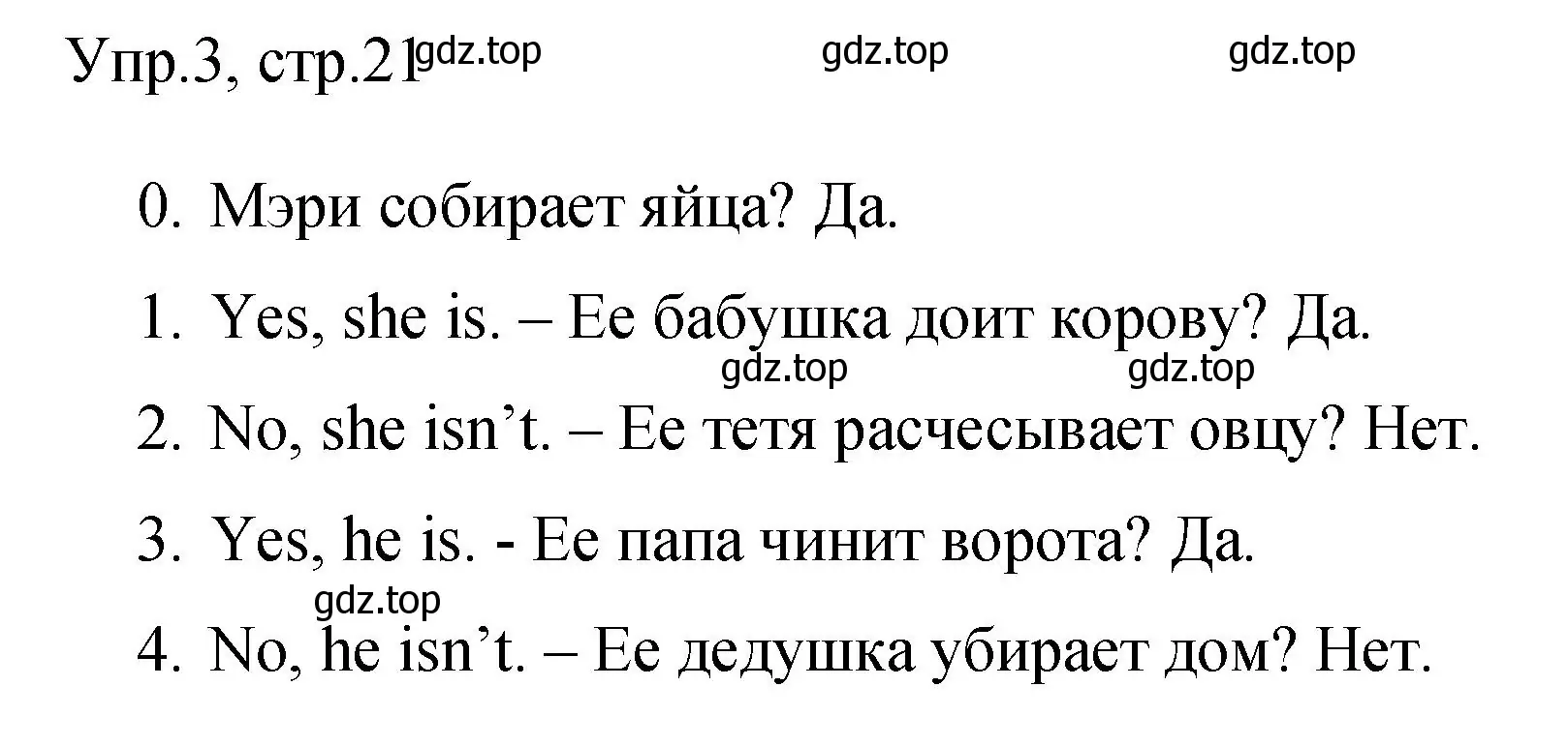 Решение номер 3 (страница 21) гдз по английскому языку 3 класс Покидова, контрольные задания