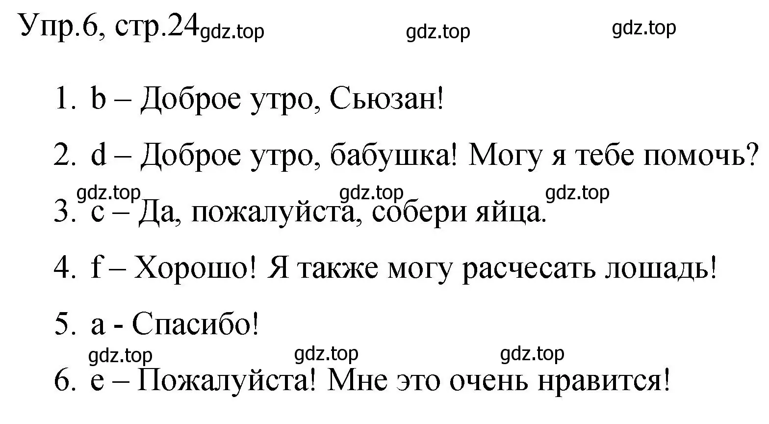 Решение номер 6 (страница 24) гдз по английскому языку 3 класс Покидова, контрольные задания