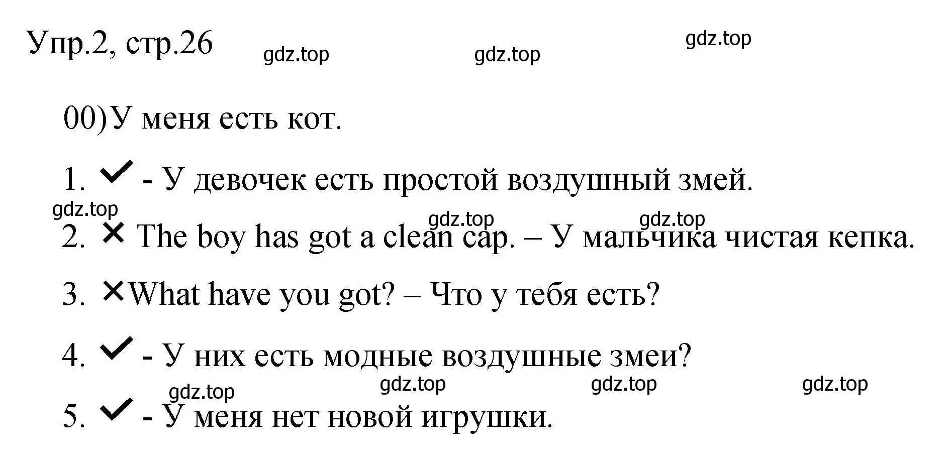 Решение номер 2 (страница 26) гдз по английскому языку 3 класс Покидова, контрольные задания