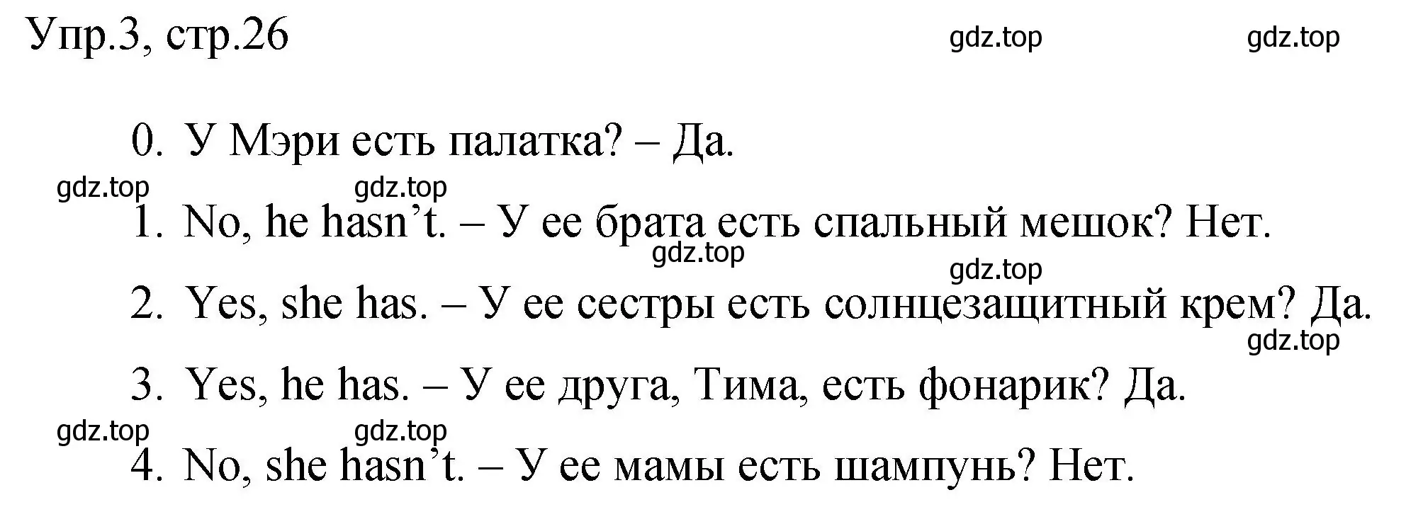 Решение номер 3 (страница 26) гдз по английскому языку 3 класс Покидова, контрольные задания