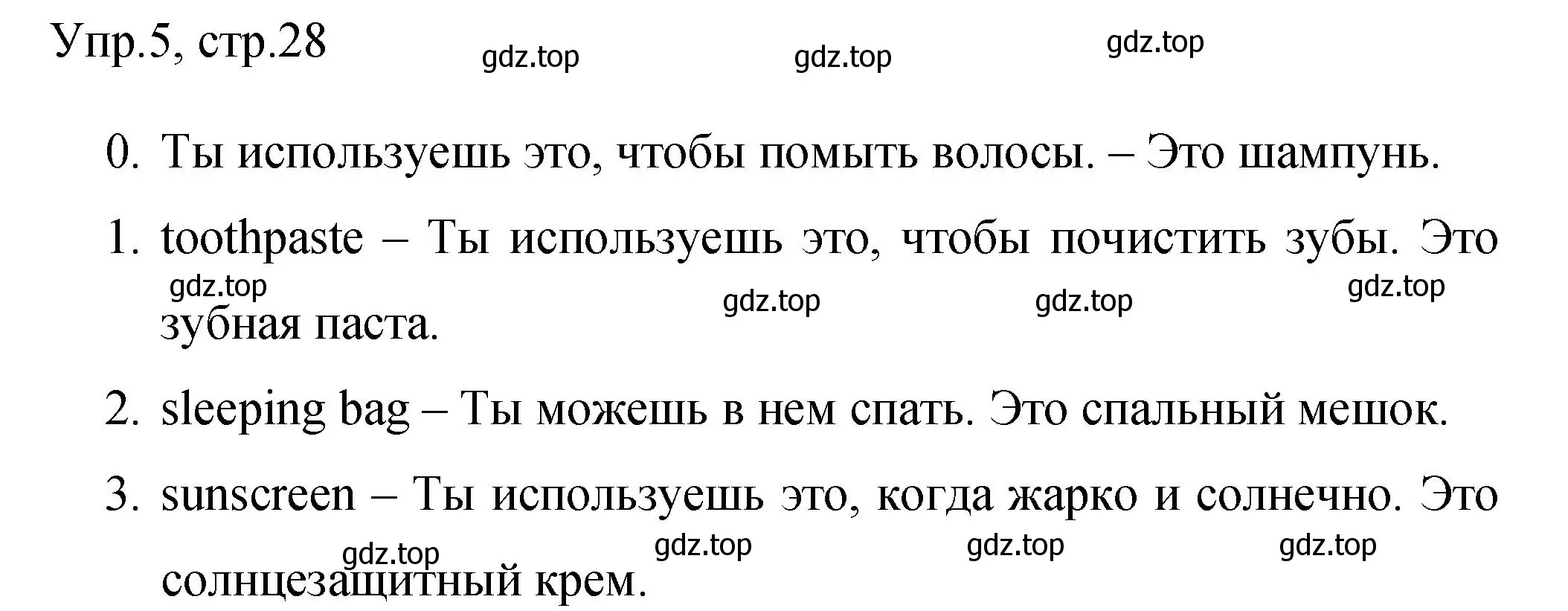 Решение номер 5 (страница 28) гдз по английскому языку 3 класс Покидова, контрольные задания