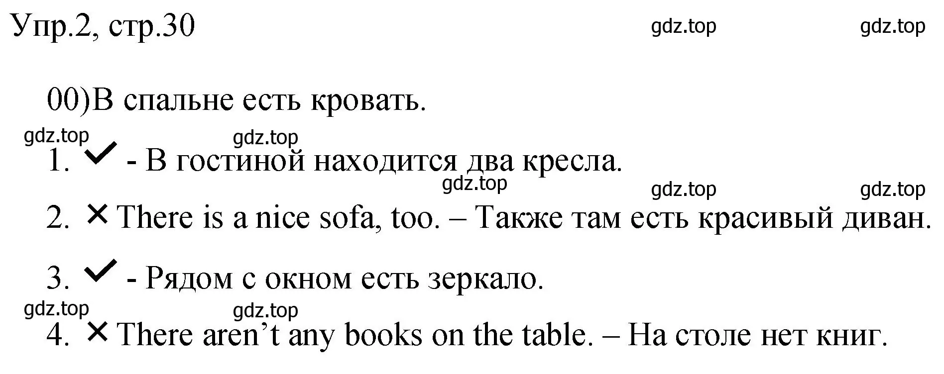 Решение номер 2 (страница 30) гдз по английскому языку 3 класс Покидова, контрольные задания