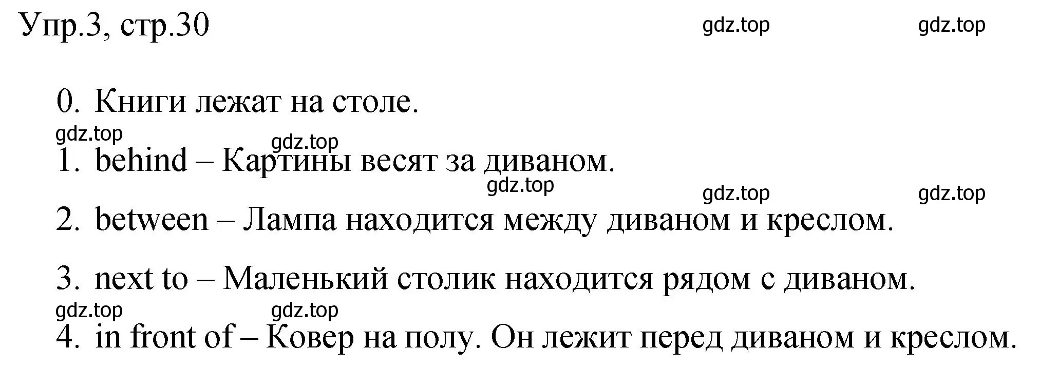 Решение номер 3 (страница 30) гдз по английскому языку 3 класс Покидова, контрольные задания