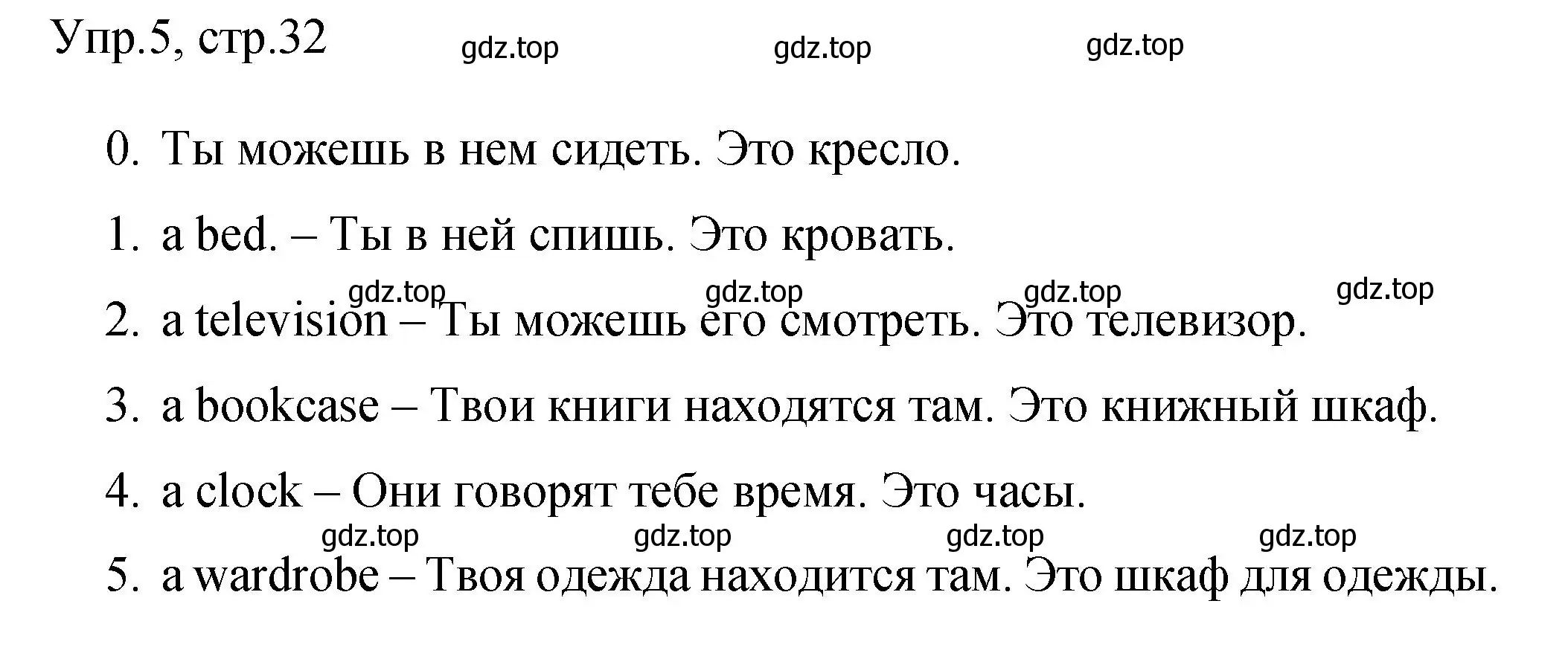 Решение номер 5 (страница 32) гдз по английскому языку 3 класс Покидова, контрольные задания