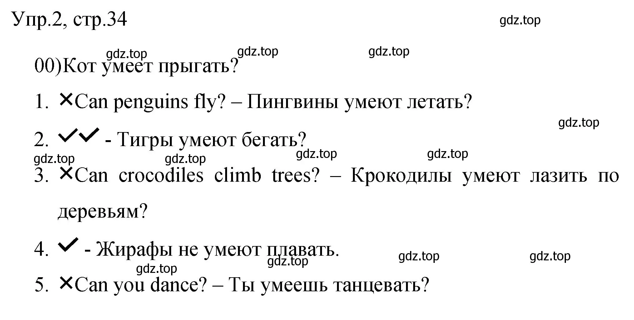 Решение номер 2 (страница 34) гдз по английскому языку 3 класс Покидова, контрольные задания