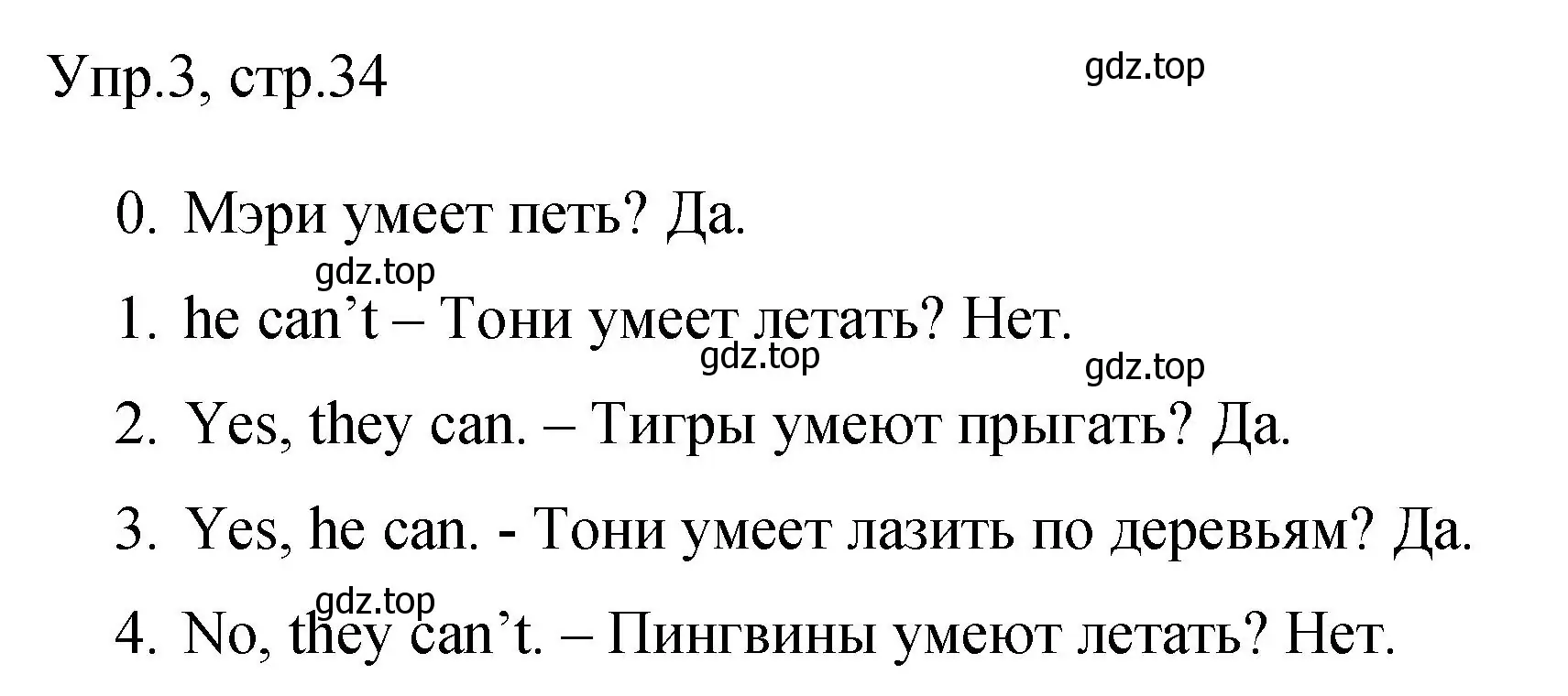 Решение номер 3 (страница 34) гдз по английскому языку 3 класс Покидова, контрольные задания