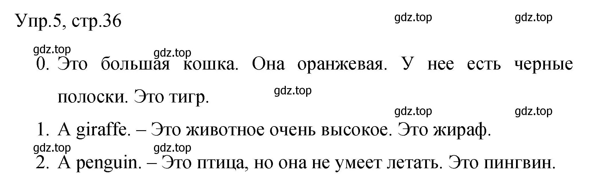 Решение номер 5 (страница 36) гдз по английскому языку 3 класс Покидова, контрольные задания