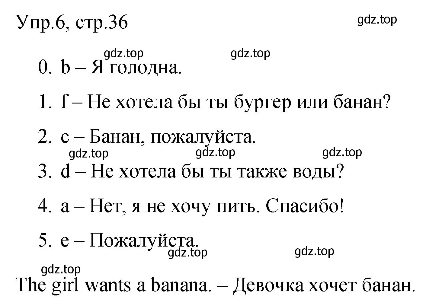 Решение номер 6 (страница 36) гдз по английскому языку 3 класс Покидова, контрольные задания