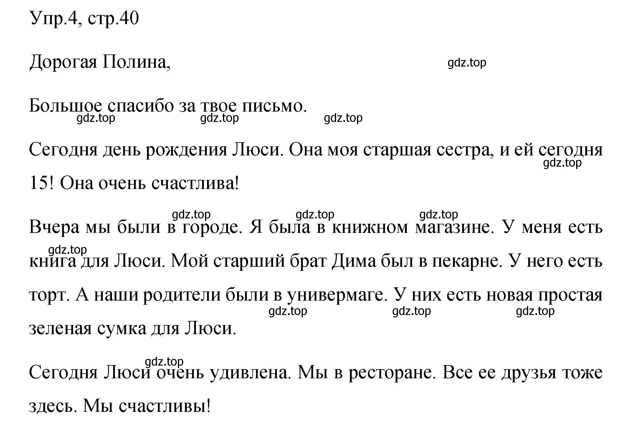 Решение номер 4 (страница 40) гдз по английскому языку 3 класс Покидова, контрольные задания