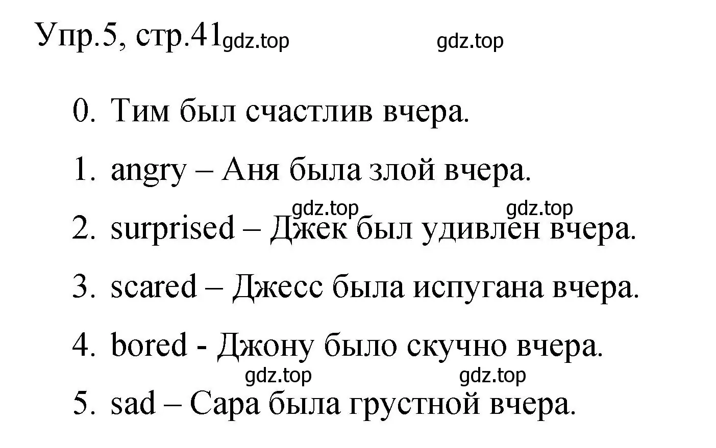 Решение номер 5 (страница 41) гдз по английскому языку 3 класс Покидова, контрольные задания