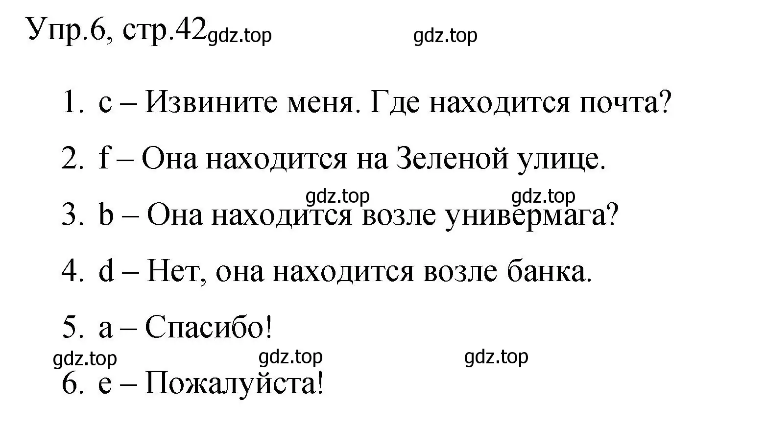 Решение номер 6 (страница 42) гдз по английскому языку 3 класс Покидова, контрольные задания