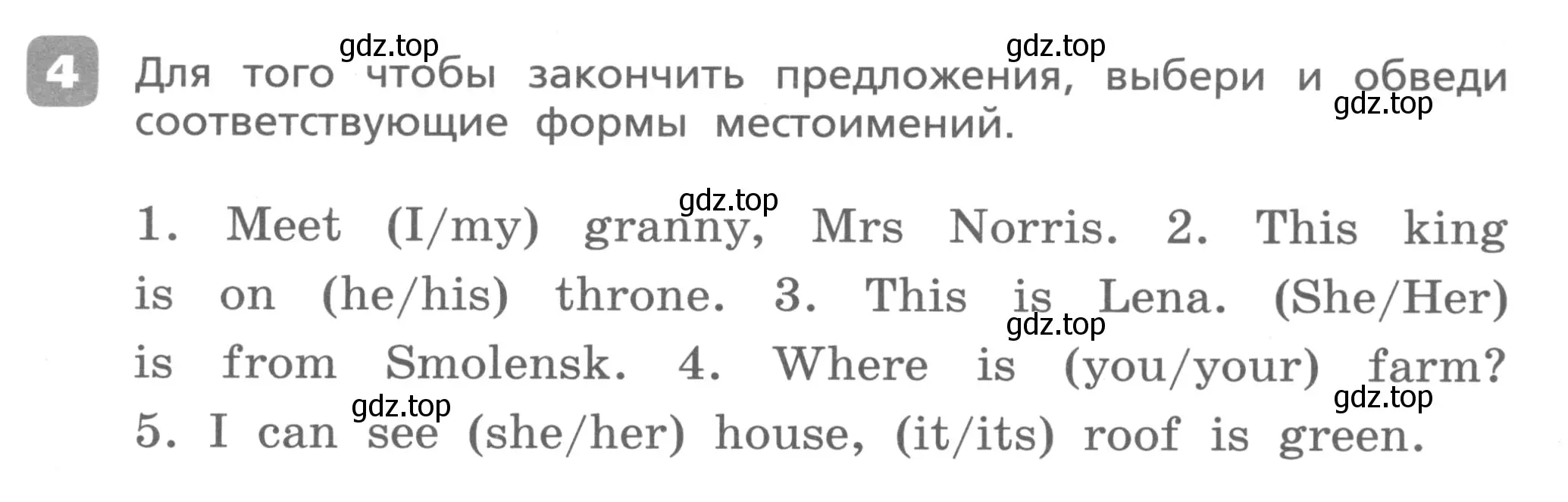 Условие номер 4 (страница 5) гдз по английскому языку 3 класс Афанасьева, Михеева, контрольные работы