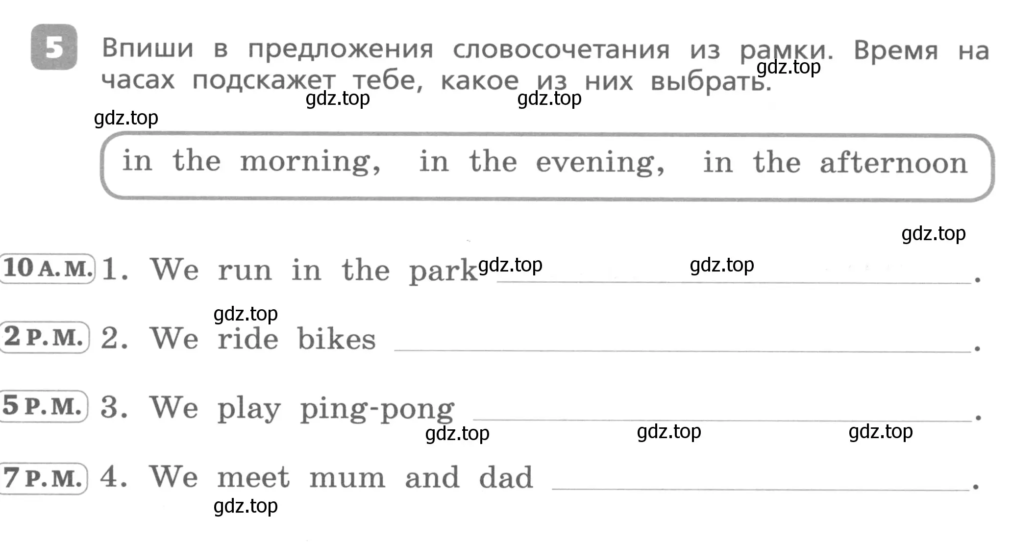 Условие номер 5 (страница 5) гдз по английскому языку 3 класс Афанасьева, Михеева, контрольные работы