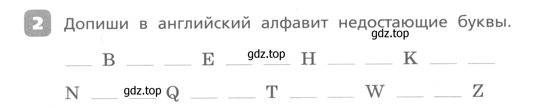 Условие номер 2 (страница 6) гдз по английскому языку 3 класс Афанасьева, Михеева, контрольные работы