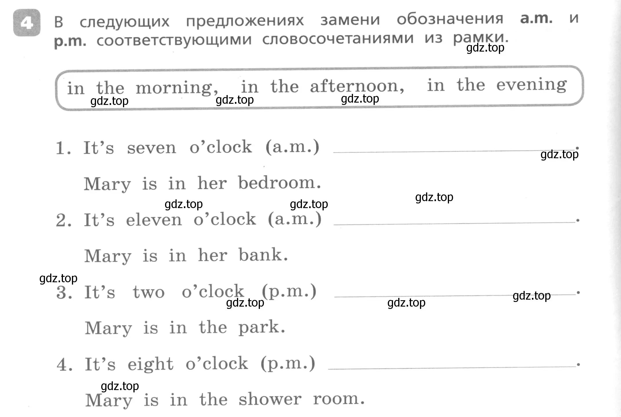 Условие номер 4 (страница 10) гдз по английскому языку 3 класс Афанасьева, Михеева, контрольные работы