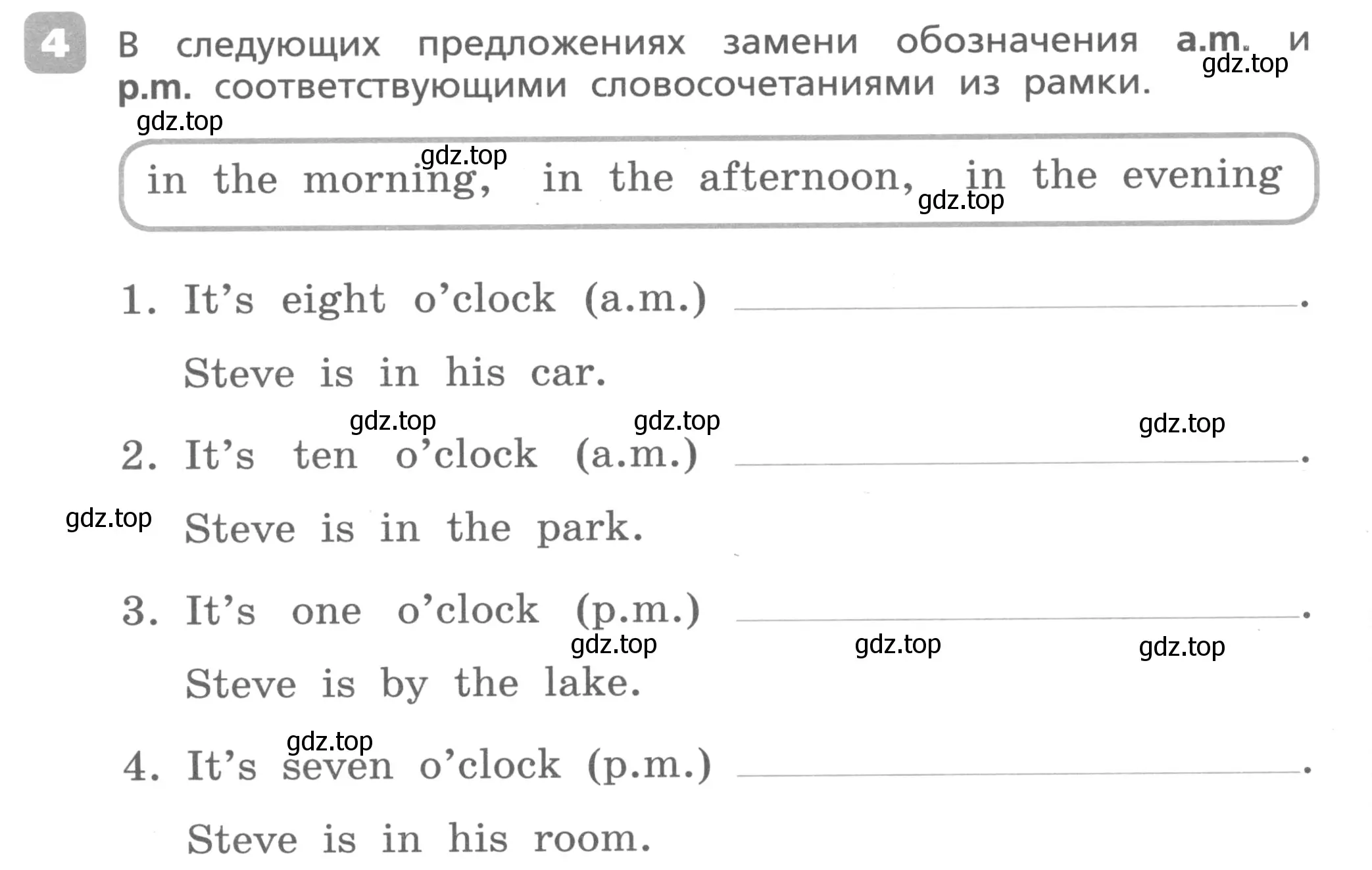 Условие номер 4 (страница 12) гдз по английскому языку 3 класс Афанасьева, Михеева, контрольные работы