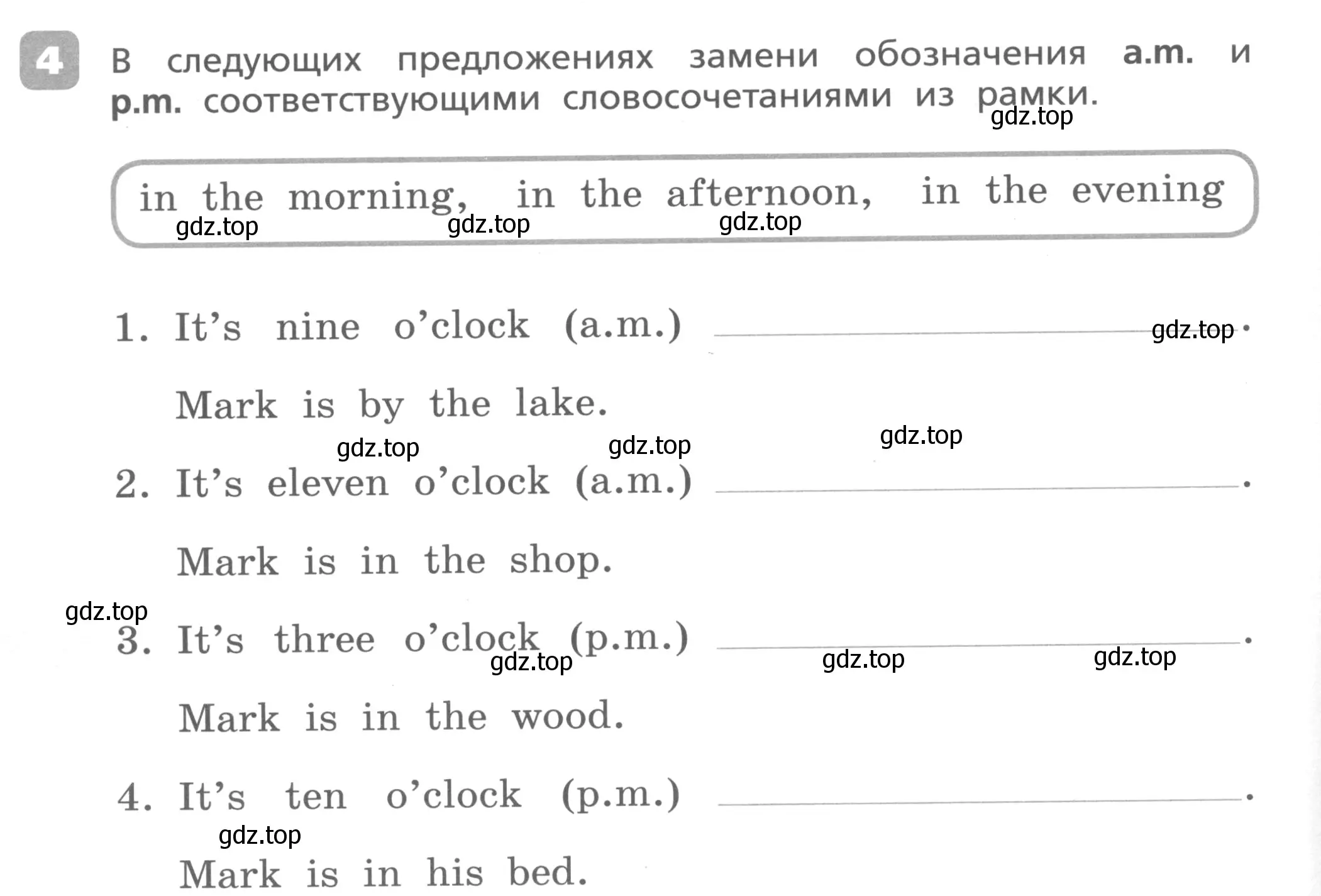 Условие номер 4 (страница 14) гдз по английскому языку 3 класс Афанасьева, Михеева, контрольные работы