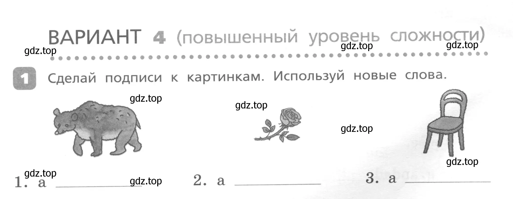 Условие номер 1 (страница 14) гдз по английскому языку 3 класс Афанасьева, Михеева, контрольные работы