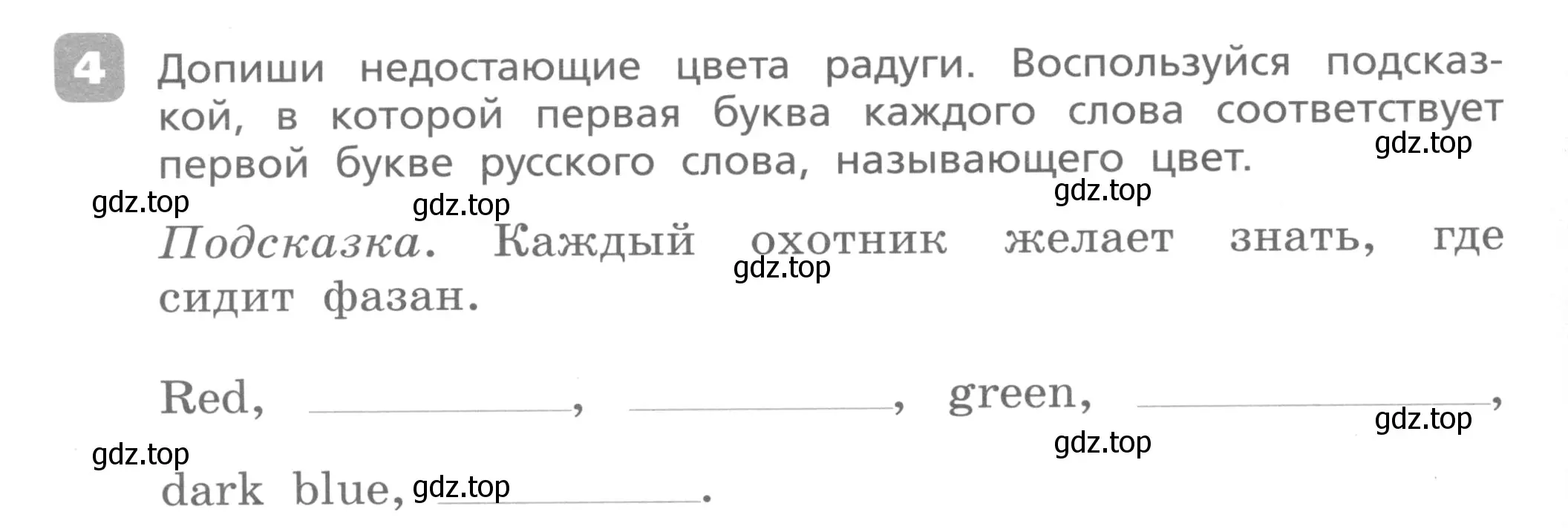 Условие номер 4 (страница 18) гдз по английскому языку 3 класс Афанасьева, Михеева, контрольные работы