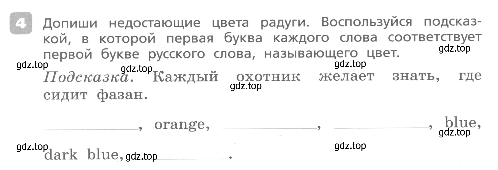 Условие номер 4 (страница 20) гдз по английскому языку 3 класс Афанасьева, Михеева, контрольные работы