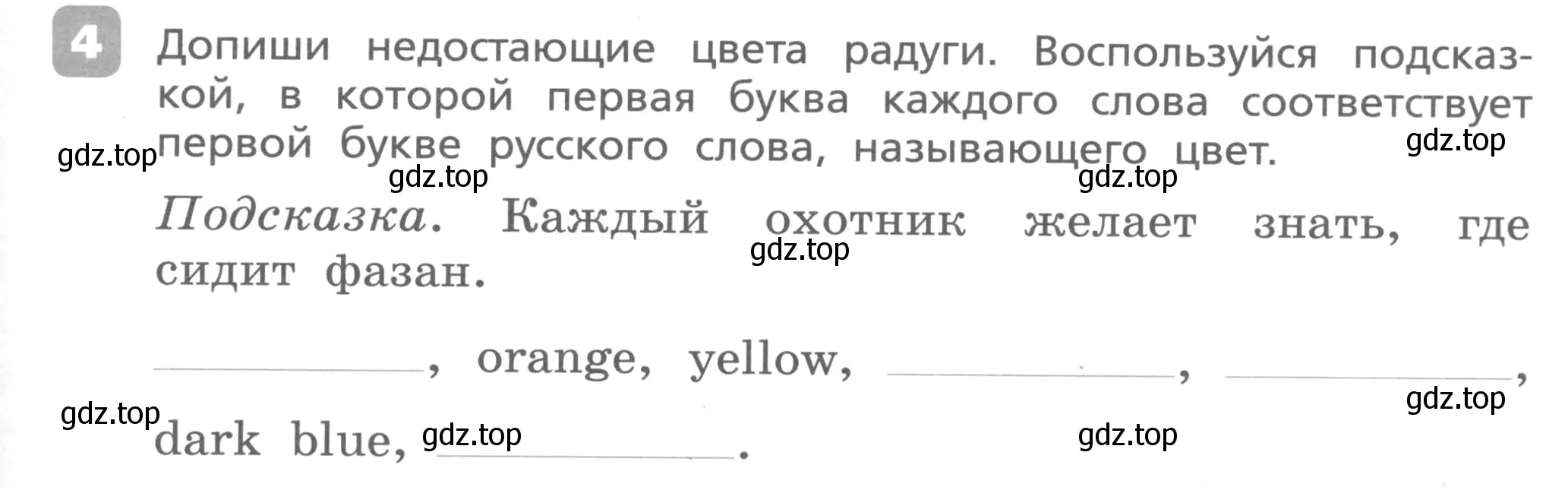 Условие номер 4 (страница 21) гдз по английскому языку 3 класс Афанасьева, Михеева, контрольные работы