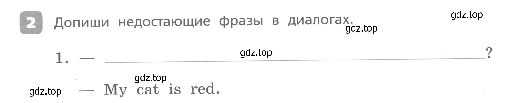 Условие номер 2 (страница 22) гдз по английскому языку 3 класс Афанасьева, Михеева, контрольные работы