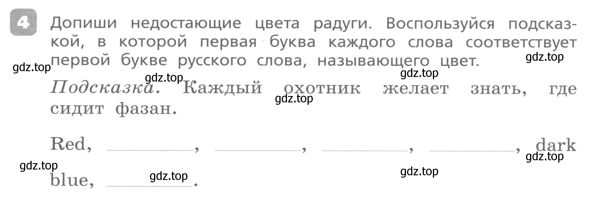 Условие номер 4 (страница 23) гдз по английскому языку 3 класс Афанасьева, Михеева, контрольные работы