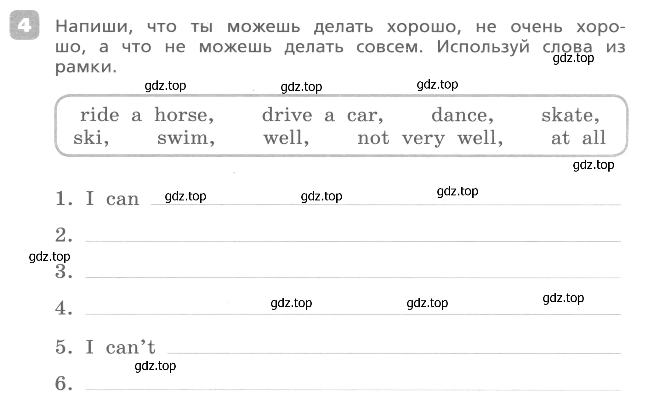 Условие номер 4 (страница 33) гдз по английскому языку 3 класс Афанасьева, Михеева, контрольные работы