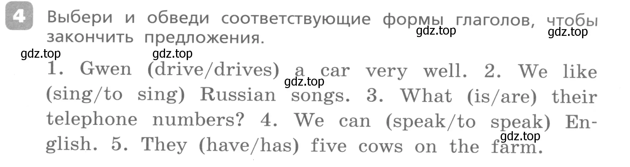 Условие номер 4 (страница 39) гдз по английскому языку 3 класс Афанасьева, Михеева, контрольные работы