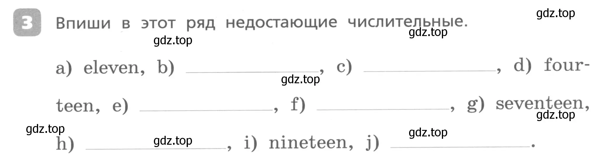 Условие номер 3 (страница 41) гдз по английскому языку 3 класс Афанасьева, Михеева, контрольные работы