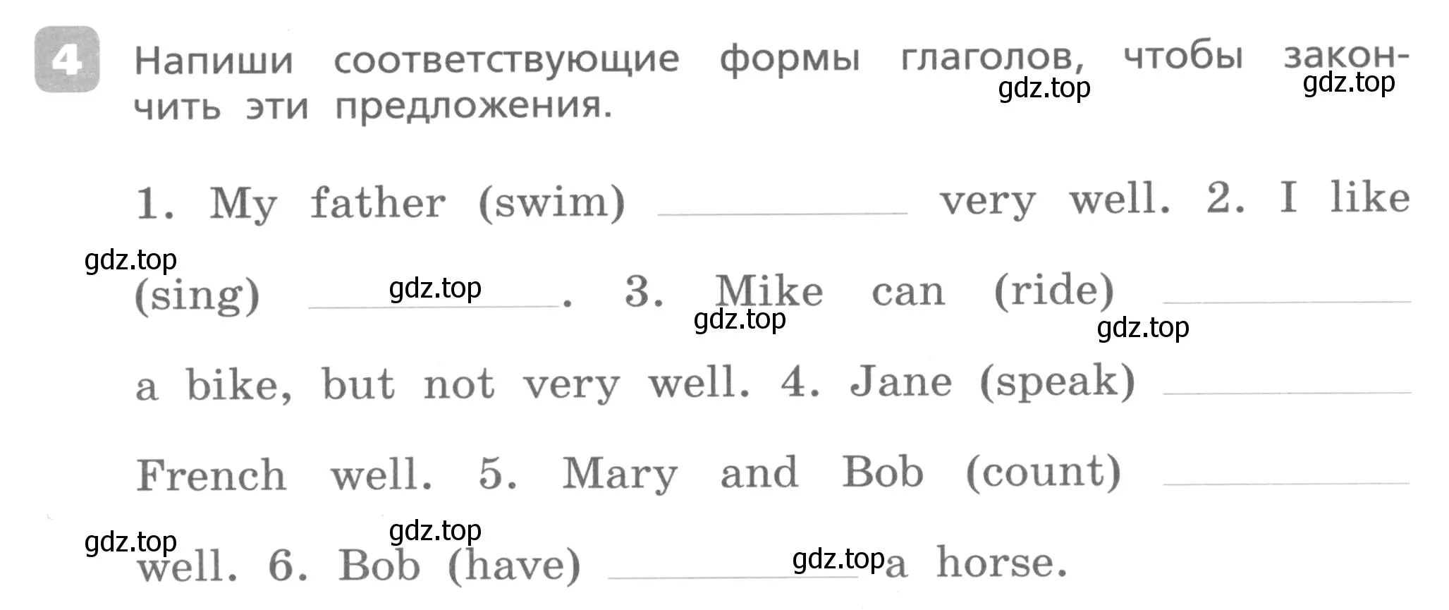 Условие номер 4 (страница 41) гдз по английскому языку 3 класс Афанасьева, Михеева, контрольные работы