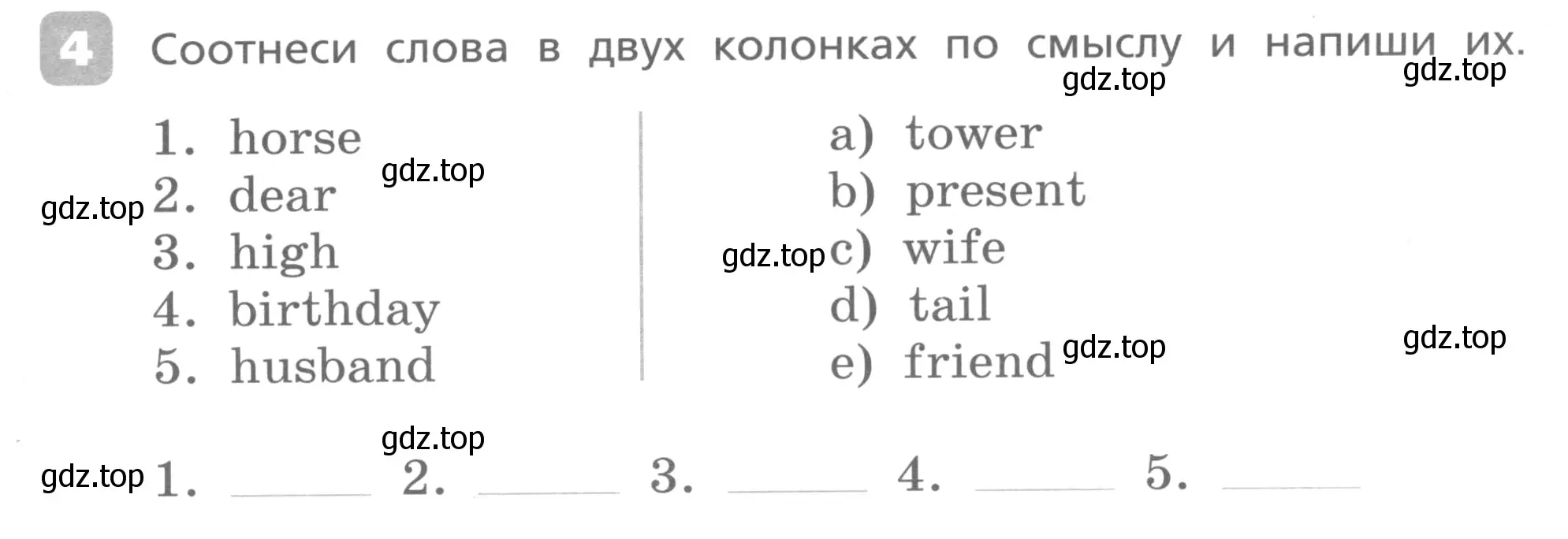 Условие номер 4 (страница 43) гдз по английскому языку 3 класс Афанасьева, Михеева, контрольные работы