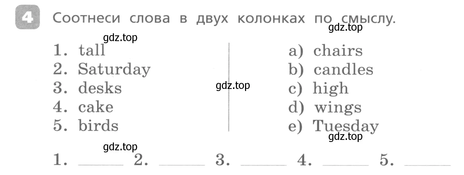 Условие номер 4 (страница 46) гдз по английскому языку 3 класс Афанасьева, Михеева, контрольные работы