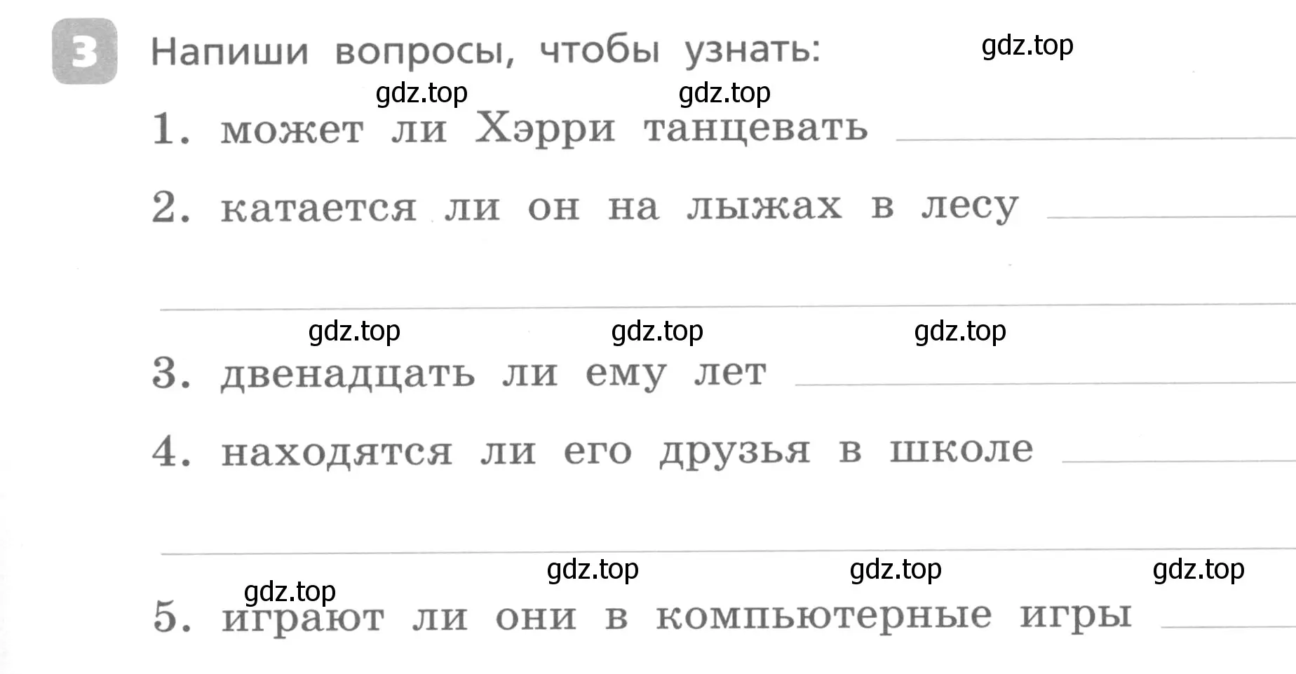 Условие номер 3 (страница 57) гдз по английскому языку 3 класс Афанасьева, Михеева, контрольные работы