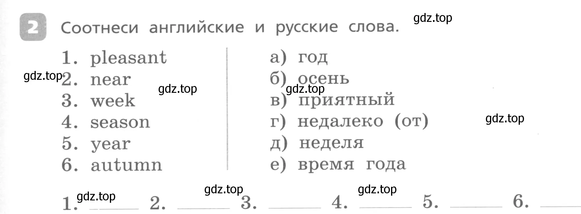 Условие номер 2 (страница 65) гдз по английскому языку 3 класс Афанасьева, Михеева, контрольные работы