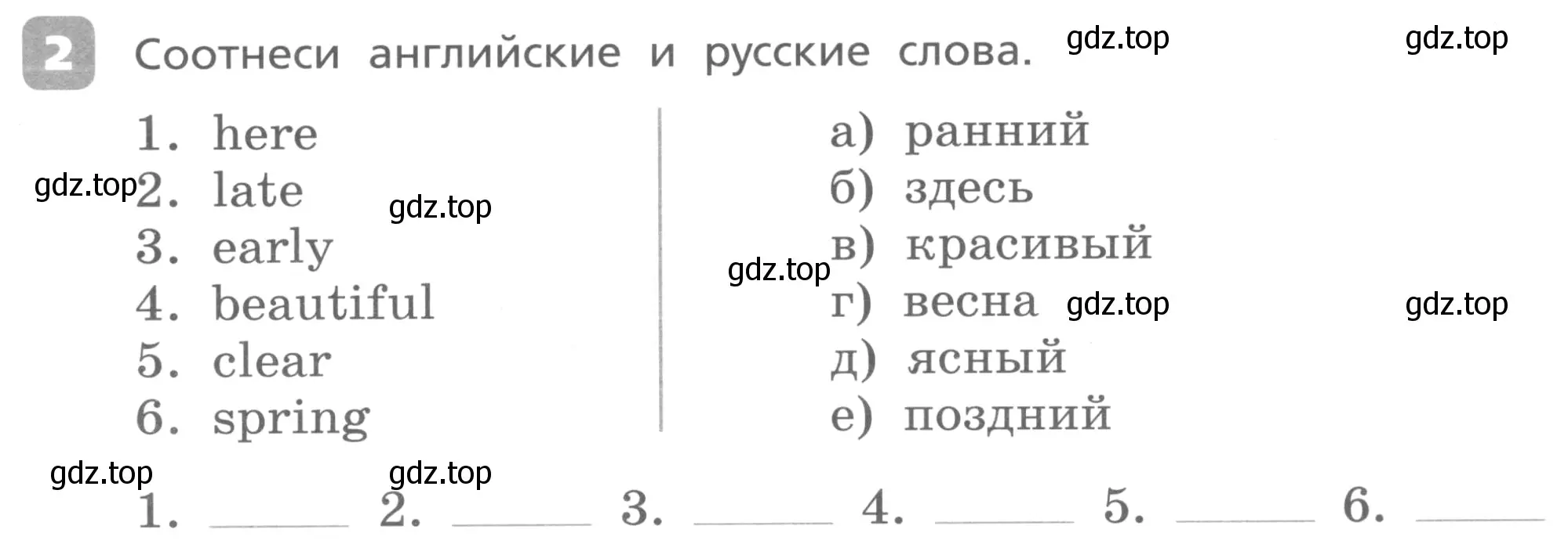 Условие номер 2 (страница 67) гдз по английскому языку 3 класс Афанасьева, Михеева, контрольные работы