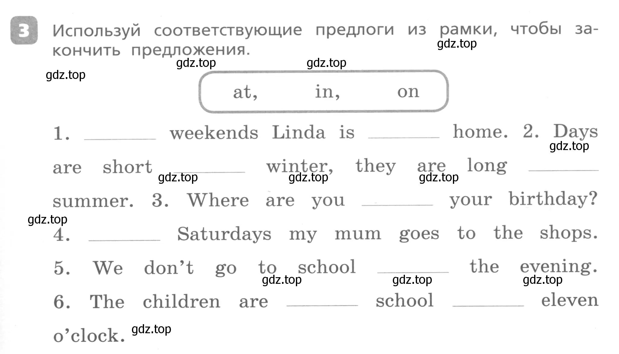 Условие номер 3 (страница 67) гдз по английскому языку 3 класс Афанасьева, Михеева, контрольные работы