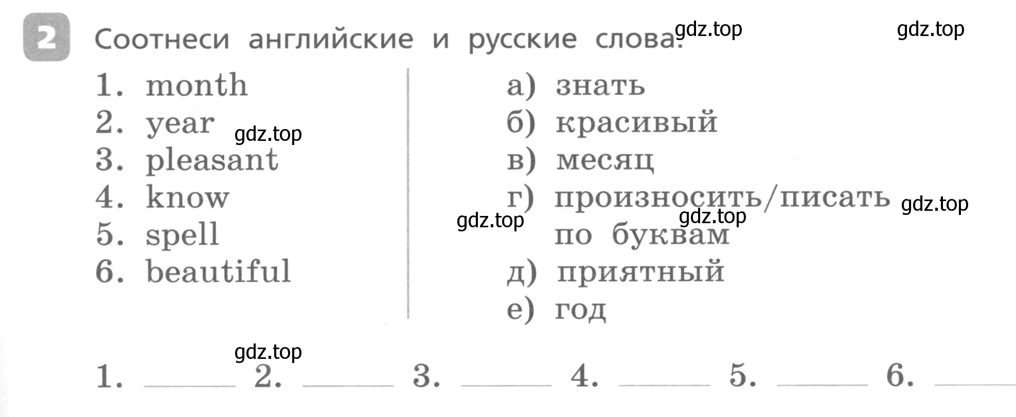 Условие номер 2 (страница 69) гдз по английскому языку 3 класс Афанасьева, Михеева, контрольные работы