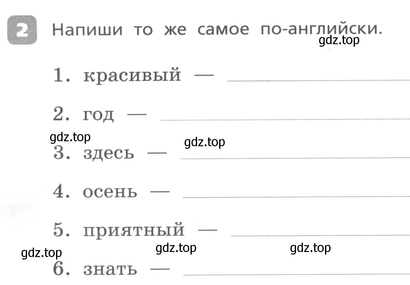 Условие номер 2 (страница 71) гдз по английскому языку 3 класс Афанасьева, Михеева, контрольные работы