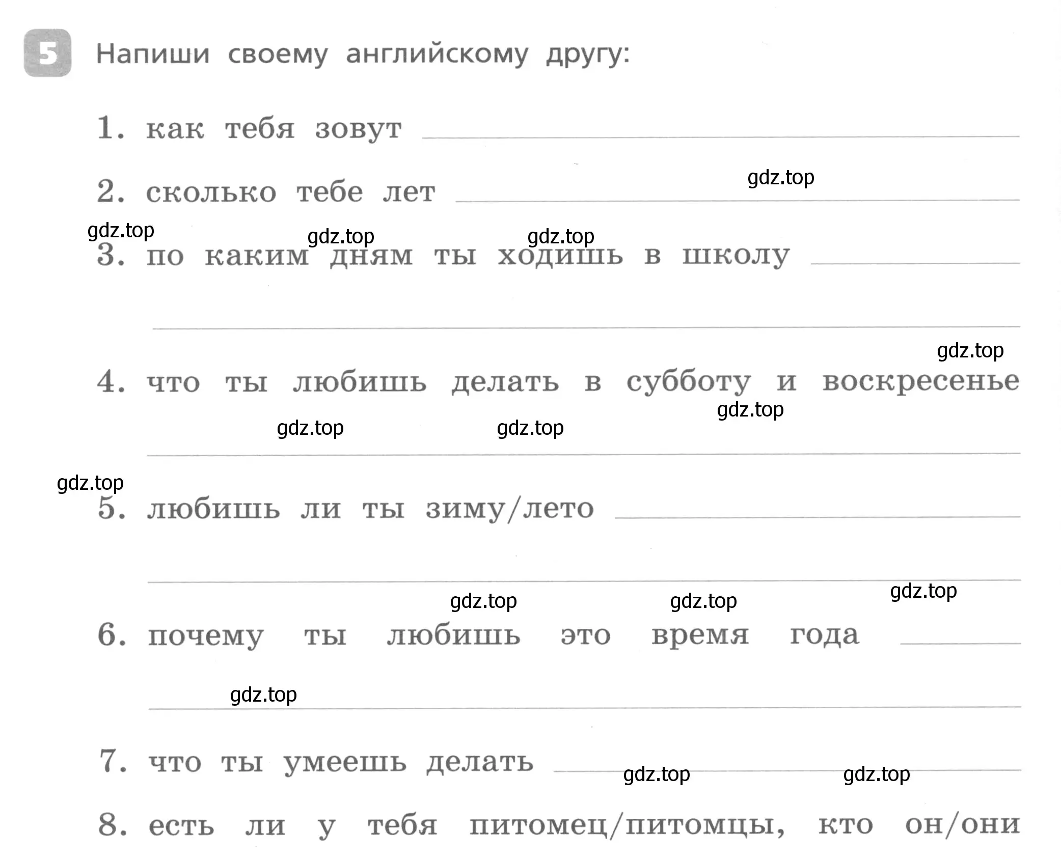 Условие номер 5 (страница 72) гдз по английскому языку 3 класс Афанасьева, Михеева, контрольные работы