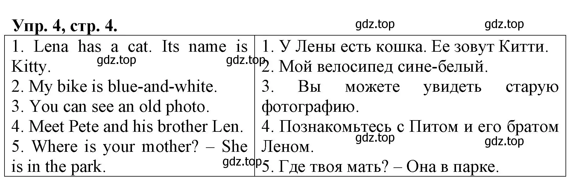 Решение номер 4 (страница 4) гдз по английскому языку 3 класс Афанасьева, Михеева, контрольные работы