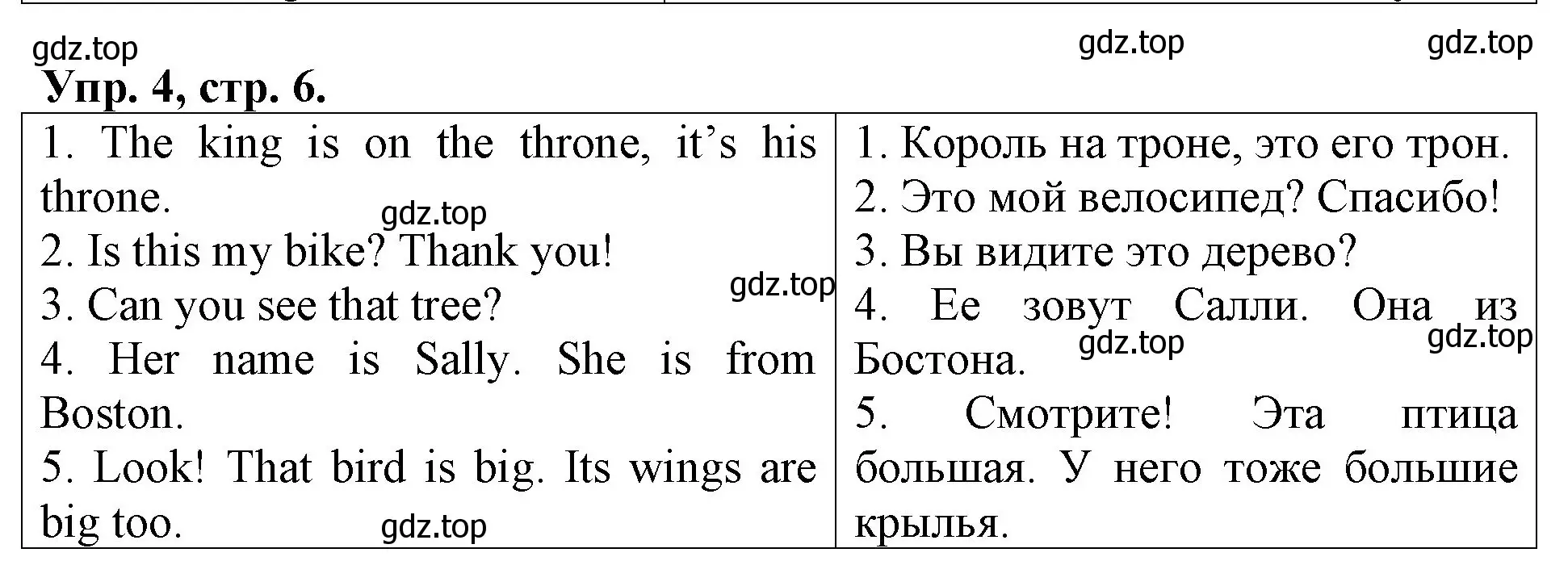 Решение номер 4 (страница 6) гдз по английскому языку 3 класс Афанасьева, Михеева, контрольные работы