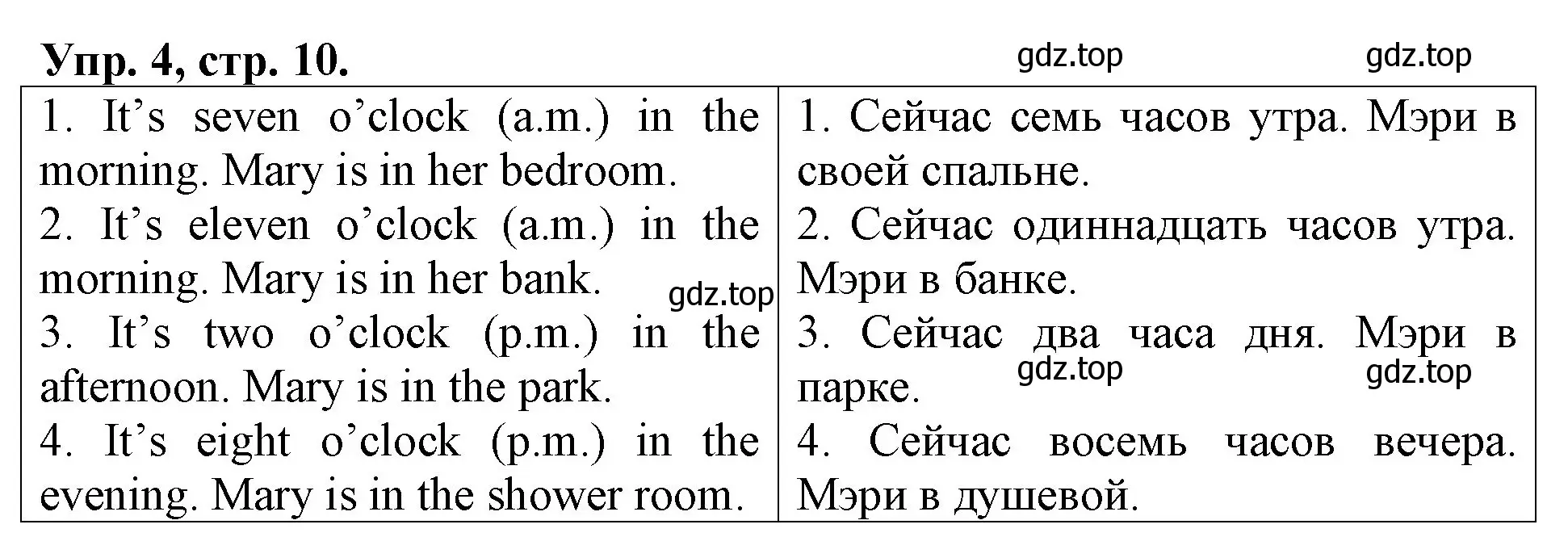 Решение номер 4 (страница 10) гдз по английскому языку 3 класс Афанасьева, Михеева, контрольные работы