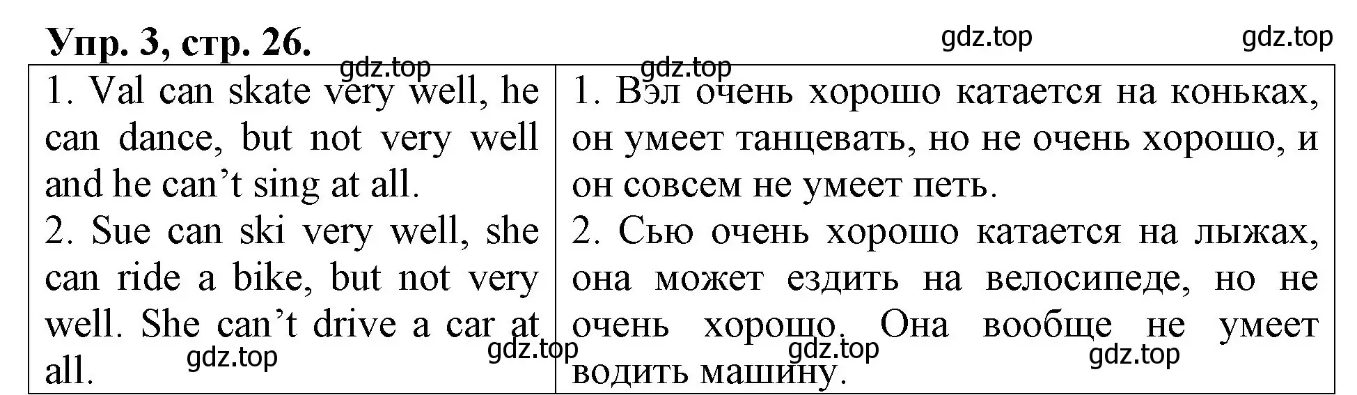 Решение номер 3 (страница 26) гдз по английскому языку 3 класс Афанасьева, Михеева, контрольные работы