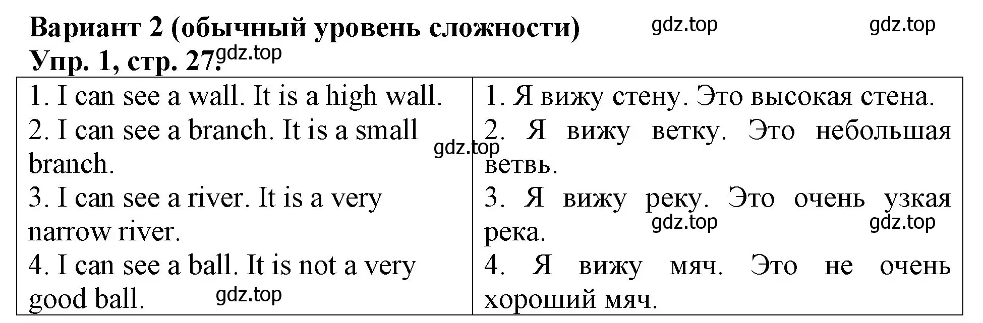 Решение номер 1 (страница 27) гдз по английскому языку 3 класс Афанасьева, Михеева, контрольные работы