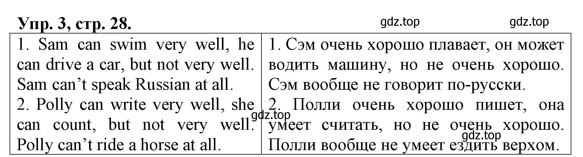 Решение номер 3 (страница 28) гдз по английскому языку 3 класс Афанасьева, Михеева, контрольные работы