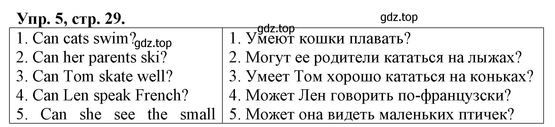 Решение номер 5 (страница 29) гдз по английскому языку 3 класс Афанасьева, Михеева, контрольные работы