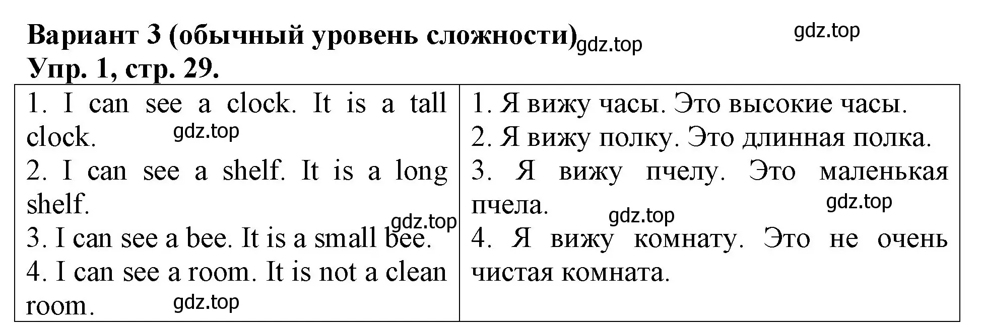 Решение номер 1 (страница 29) гдз по английскому языку 3 класс Афанасьева, Михеева, контрольные работы