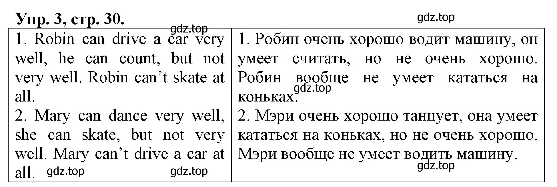 Решение номер 3 (страница 30) гдз по английскому языку 3 класс Афанасьева, Михеева, контрольные работы